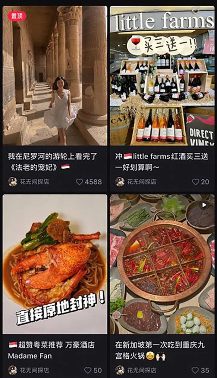 花无间探店　小红书