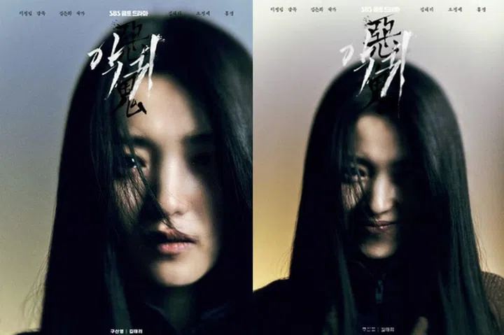 金泰梨 恶鬼 Revenant