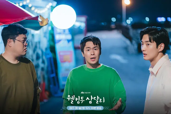 经常讲不好笑的冷笑话或是将无聊当有趣的他，不只让你，也会让身边的人很难受。到底是要笑还是不笑？插图：韩剧《欢迎来到三达里》