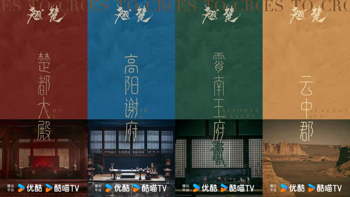 《翘楚》（Ashes to Crown）