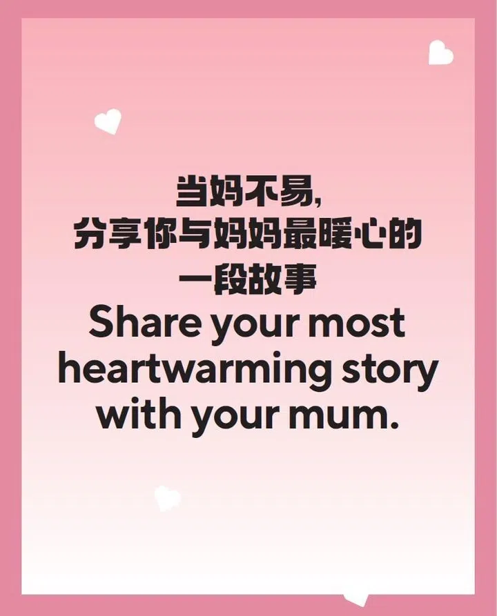 分享你与妈妈最暖心的一段故事。