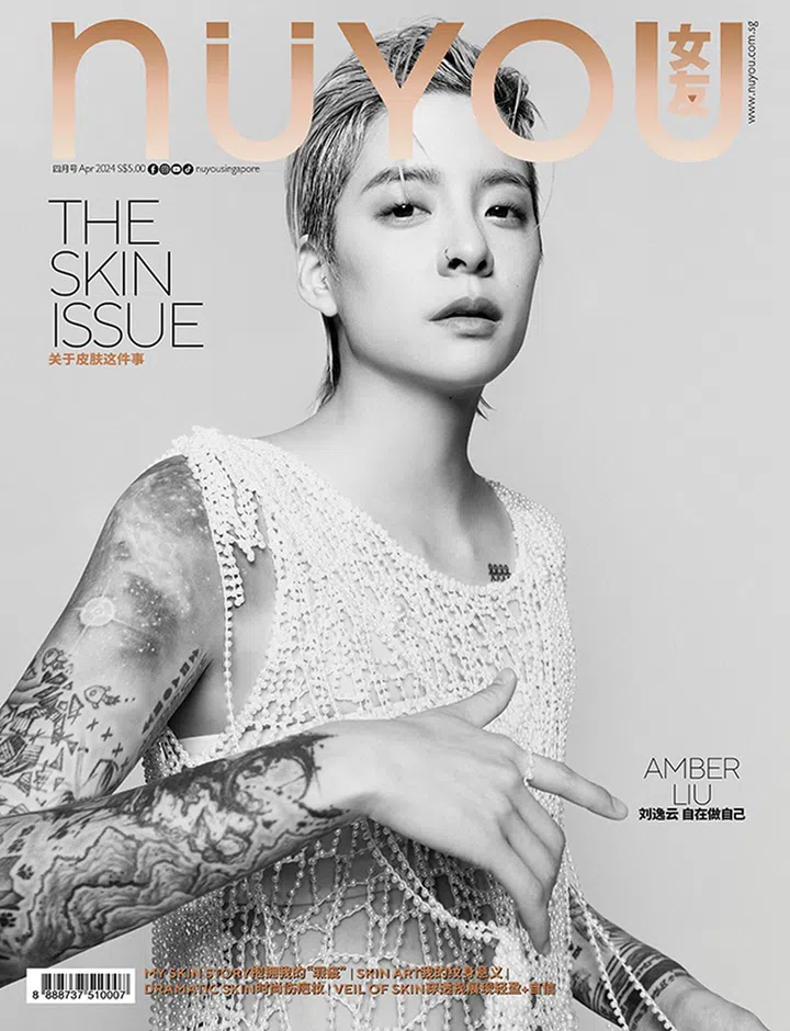 《女友》4月号封面：AMBER 刘逸云