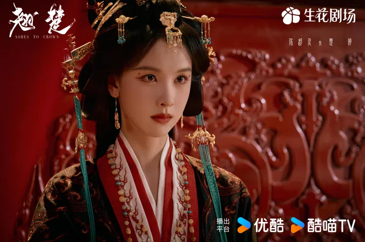 楚朝（陈都灵 饰）