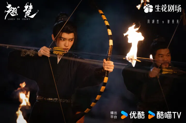 谢燕来（周翊然 饰）