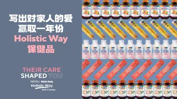 《女友》x《The Singapore Women’s Weekly》与Holistic Way联合Giveaway