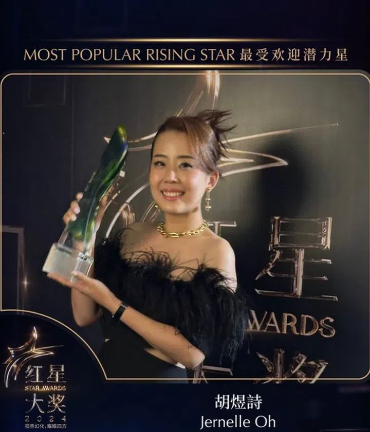 Jernelle 胡煜诗 红星大奖