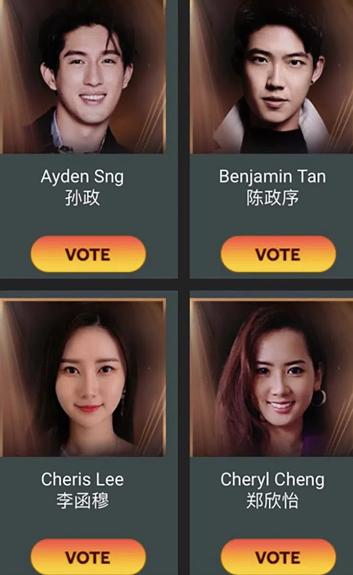 《红星大奖》2023 star awards 2023