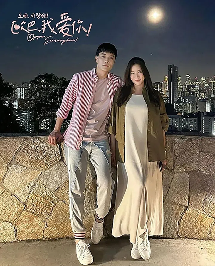 Oppa， saranghae！欧阳琦琦 瑞恩饰