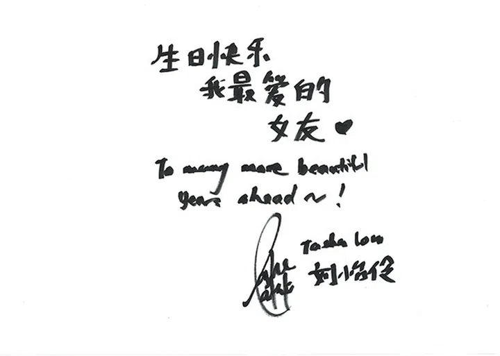 Tasha 刘怡伶 签名
