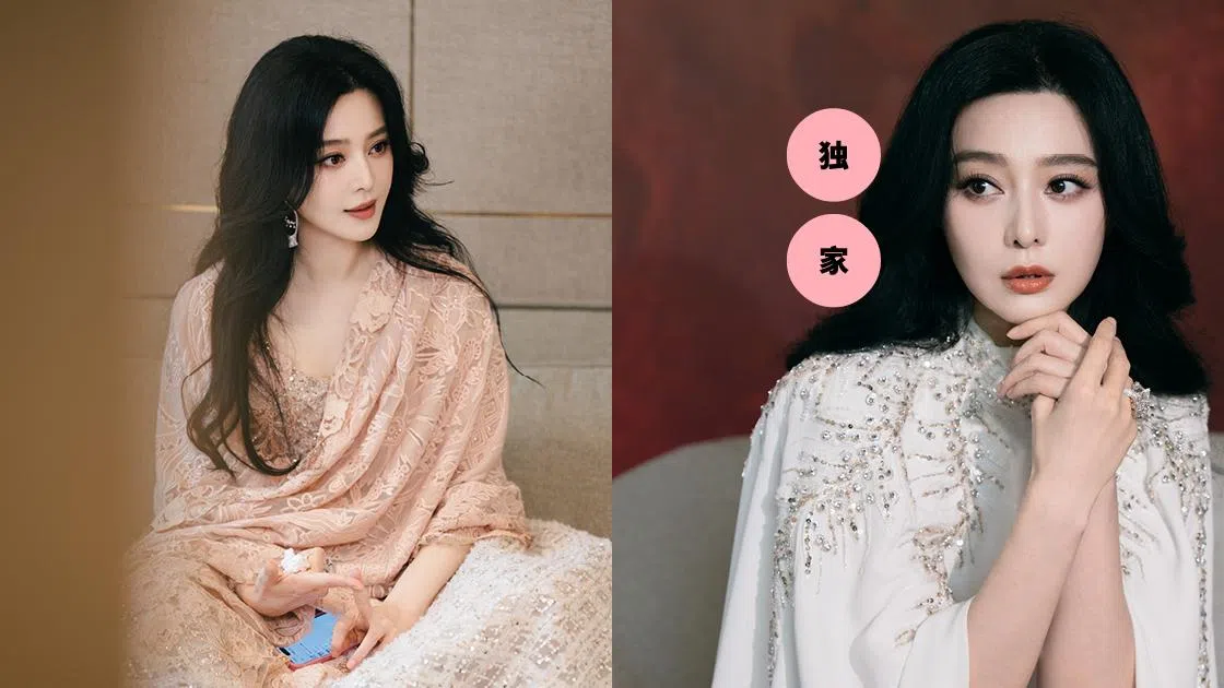 《女友》专访范冰冰