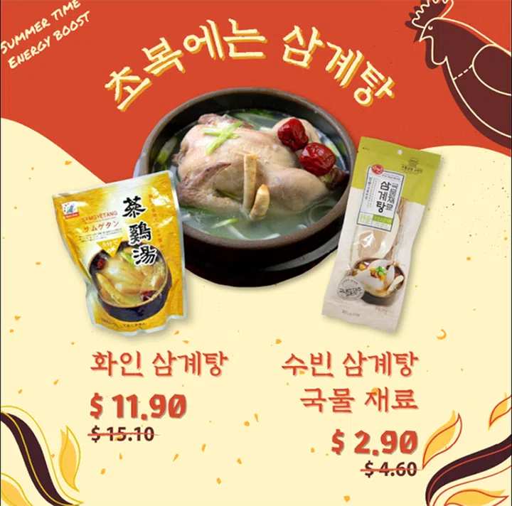 KORYO MART韩国超市