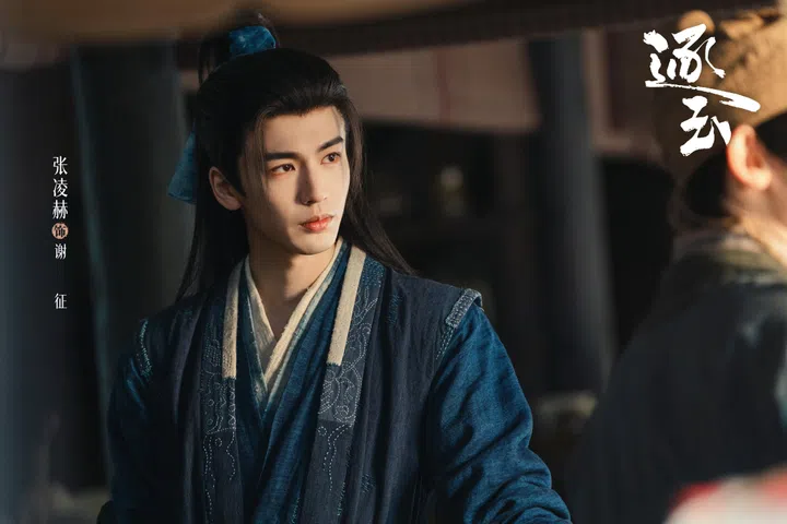 张凌赫饰演的谢征