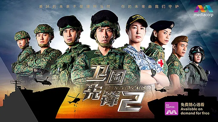When Duty Calls 2 卫国先锋