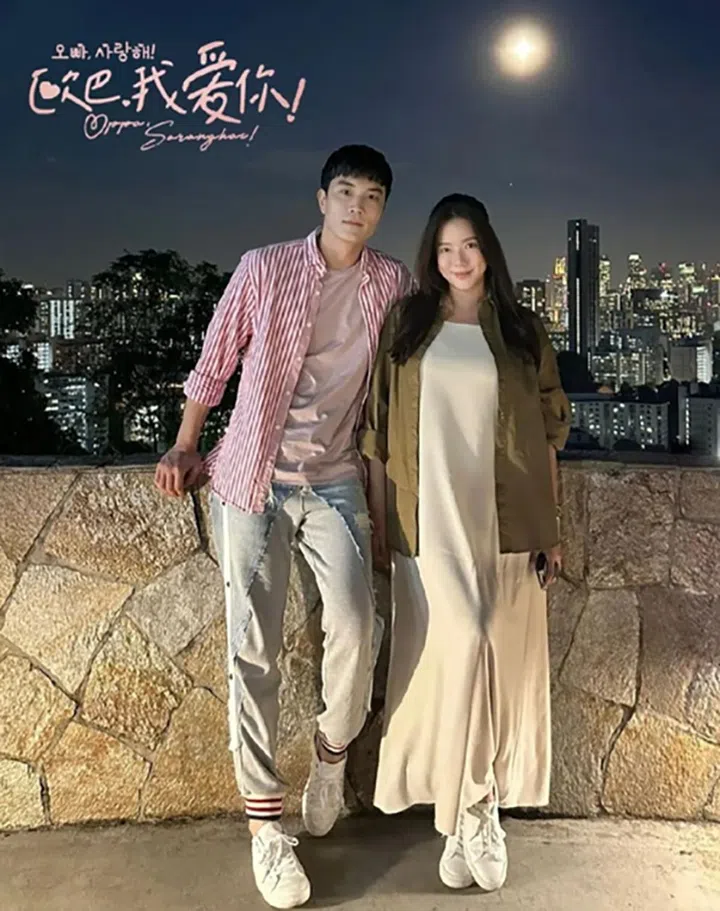 瑞恩 rui en "OPPA, SARANGHAE!" 欧巴我爱你