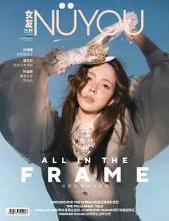 女友11月号封面人物许玮甯