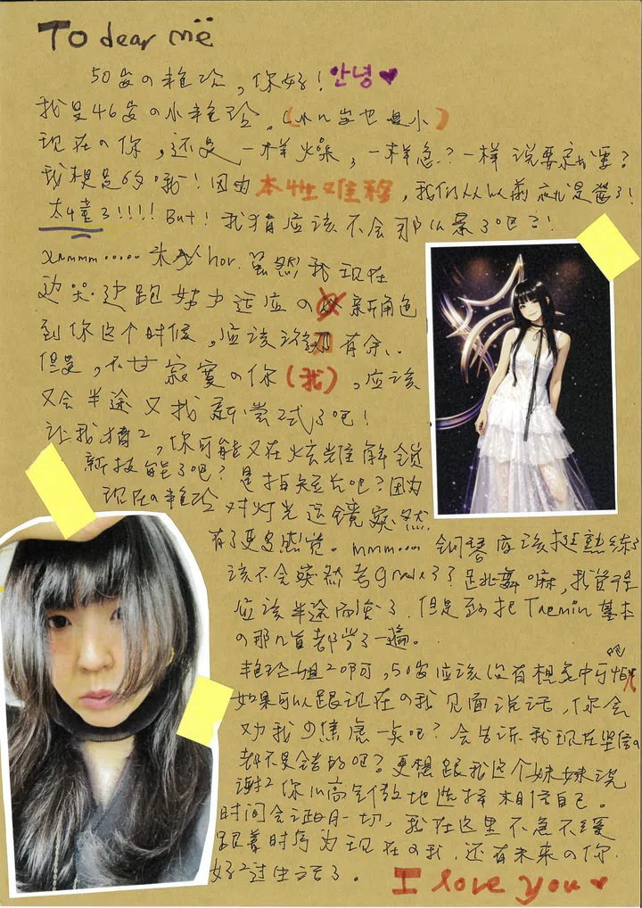 一张牛皮纸风格的手写信件照片，标题为“To dear me”，以黑色手写文字搭配彩色标注记录写给50岁自己的内容。页面贴有两张照片，一张为长发自拍照，另一张为穿白色礼服的人物照片，并搭配便利贴样式装饰，整体呈现拼贴日记与个人手帐风格。
