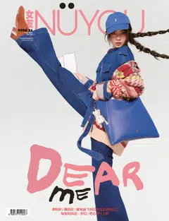 女友5/6月号封面人物黄暄婷