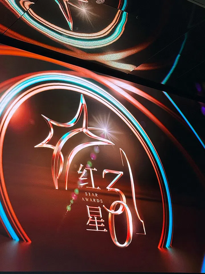 红星大奖