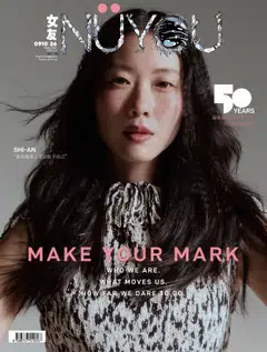 女友9/10月号封面人物Shi-An和Kheng Hua