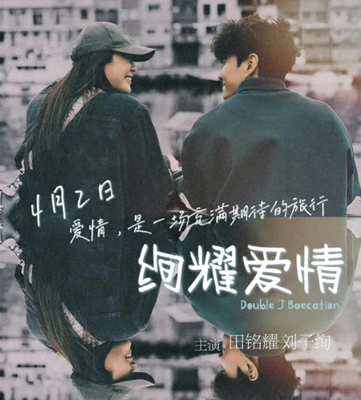 Jesseca liu 刘子绚