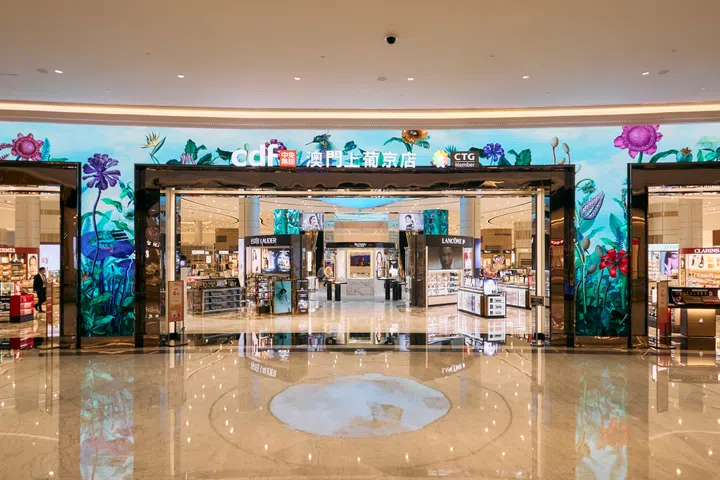 澳门上葡京的中免集团cdf一站式精品店外观，汇集国际美妆品牌，是澳门3天2夜旅游攻略中推荐的购物景点。澳门3天2夜旅游攻略。