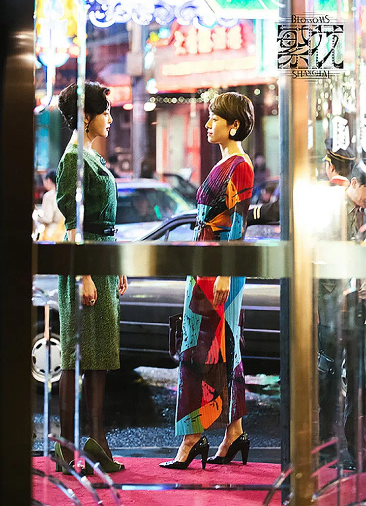 Blossom Shanghai 繁花