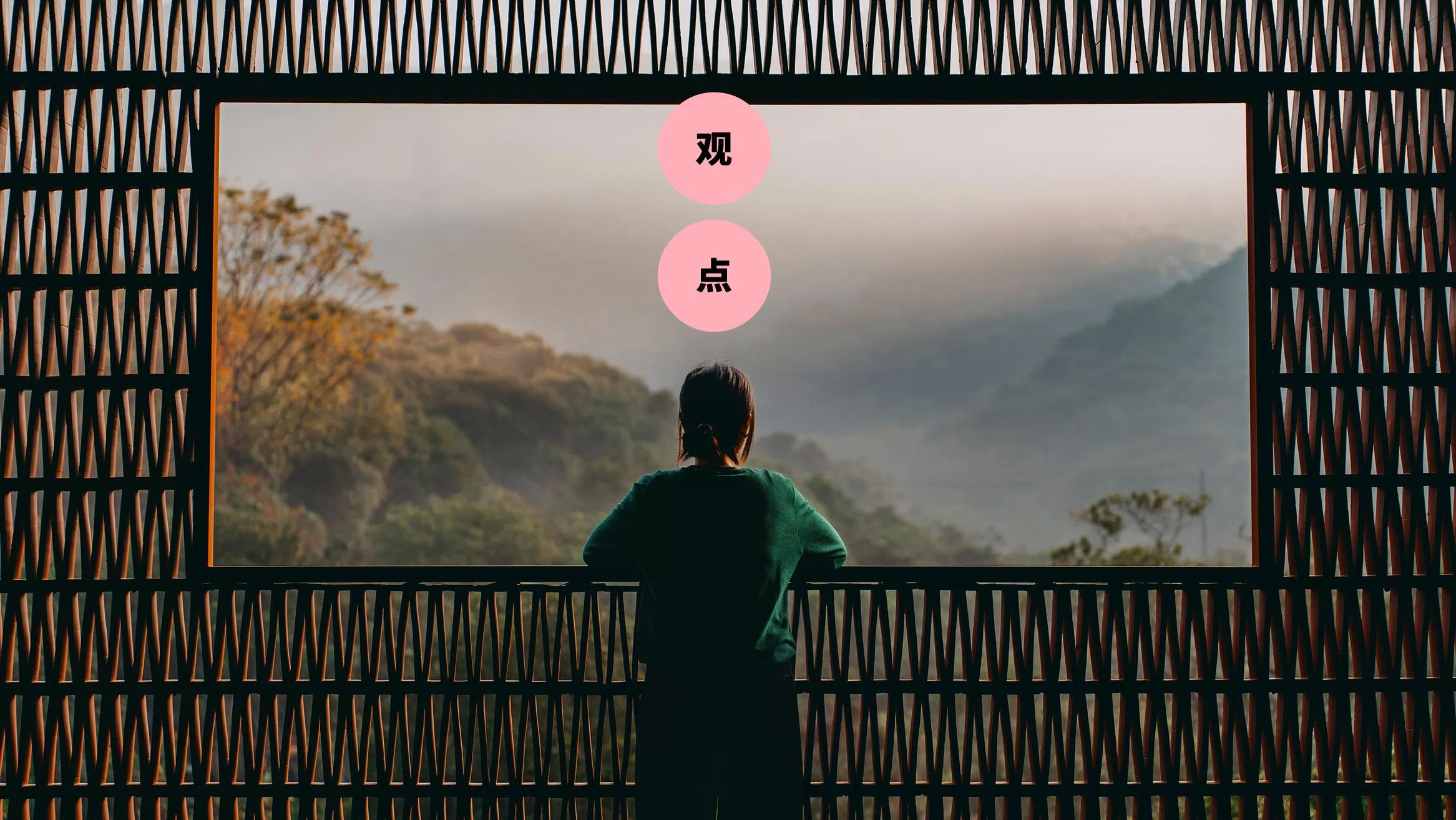 单身不是缺陷，将就才是。