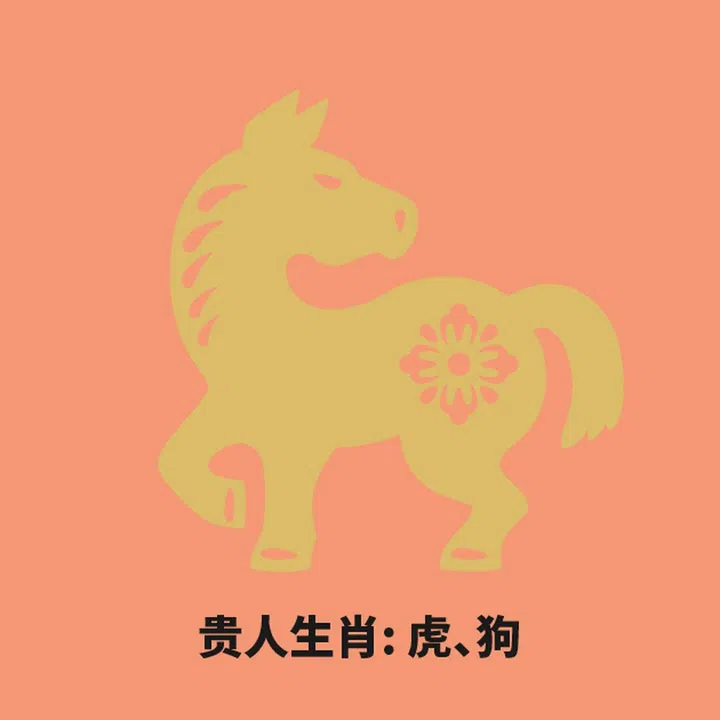 马 贵人