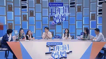 Annie Yi 伊能静 上班啦，妈妈！