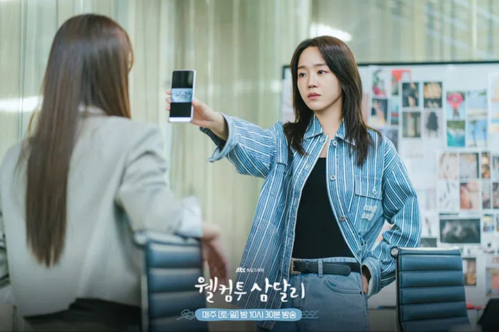 欢迎回到三达里 Welcome to Samdal-ri