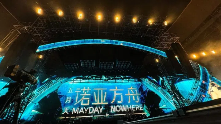 五月天 Mayday