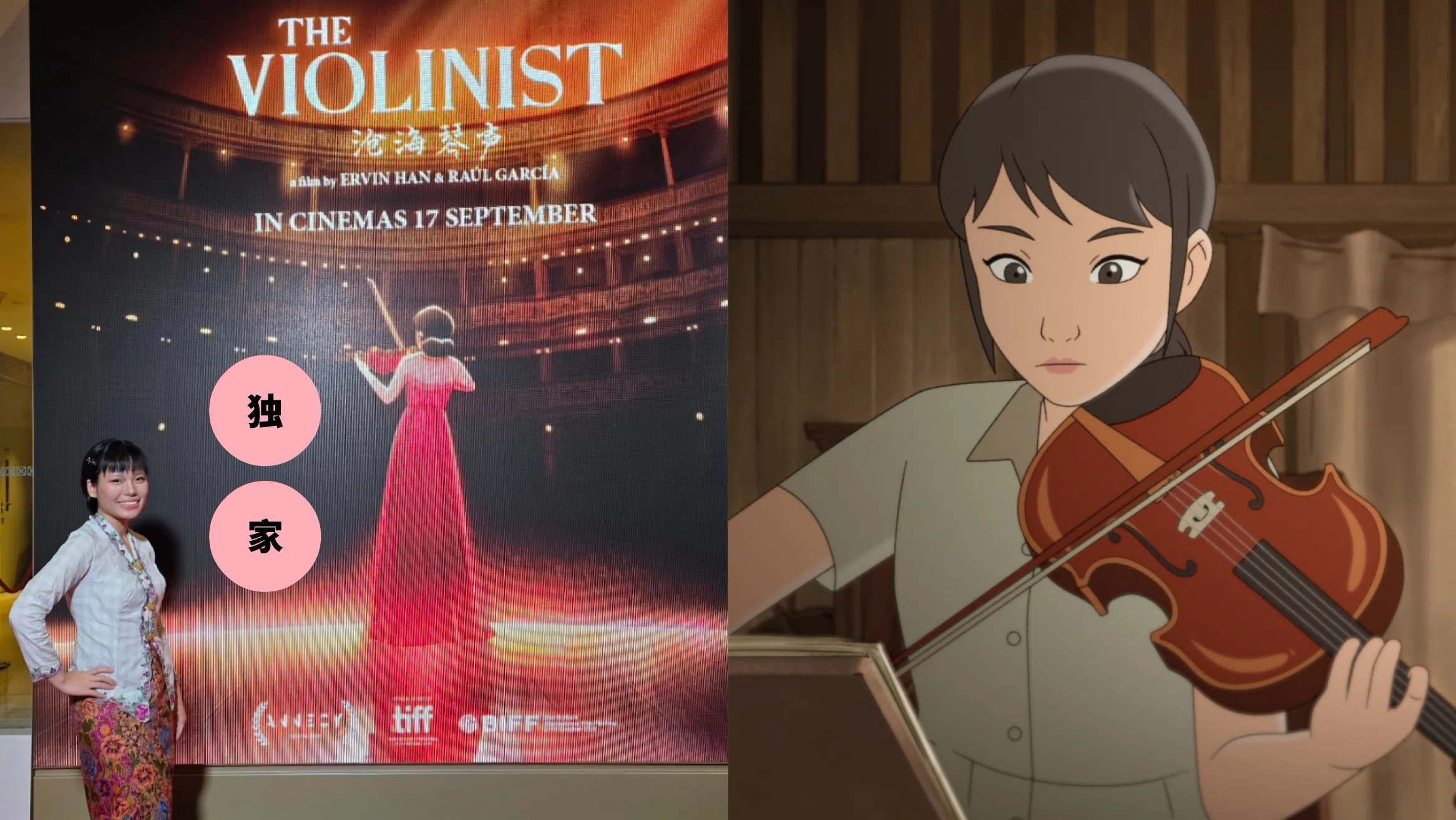 《沧海琴声》The Violinist