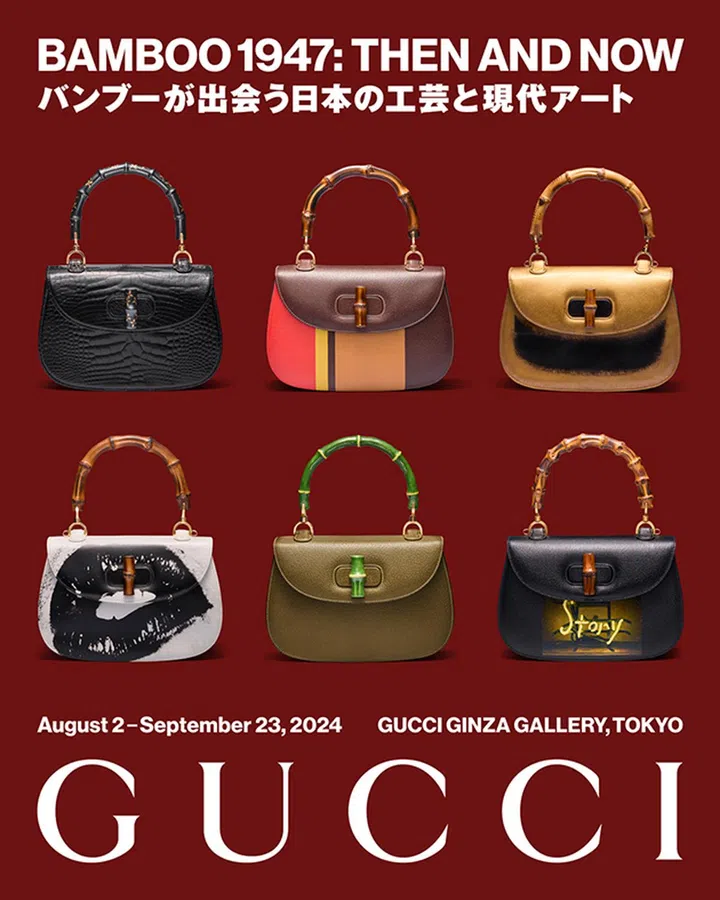 Gucci竹节袋展览