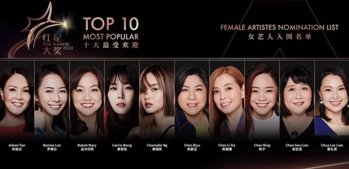 《红星大奖》2023 star awards 2023