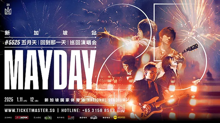五月天
