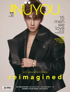 女友12月号封面人物魏浚笙