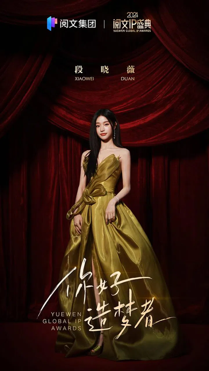 小露性感的段晓薇，柔美又大气。（图：阅文集团提供）