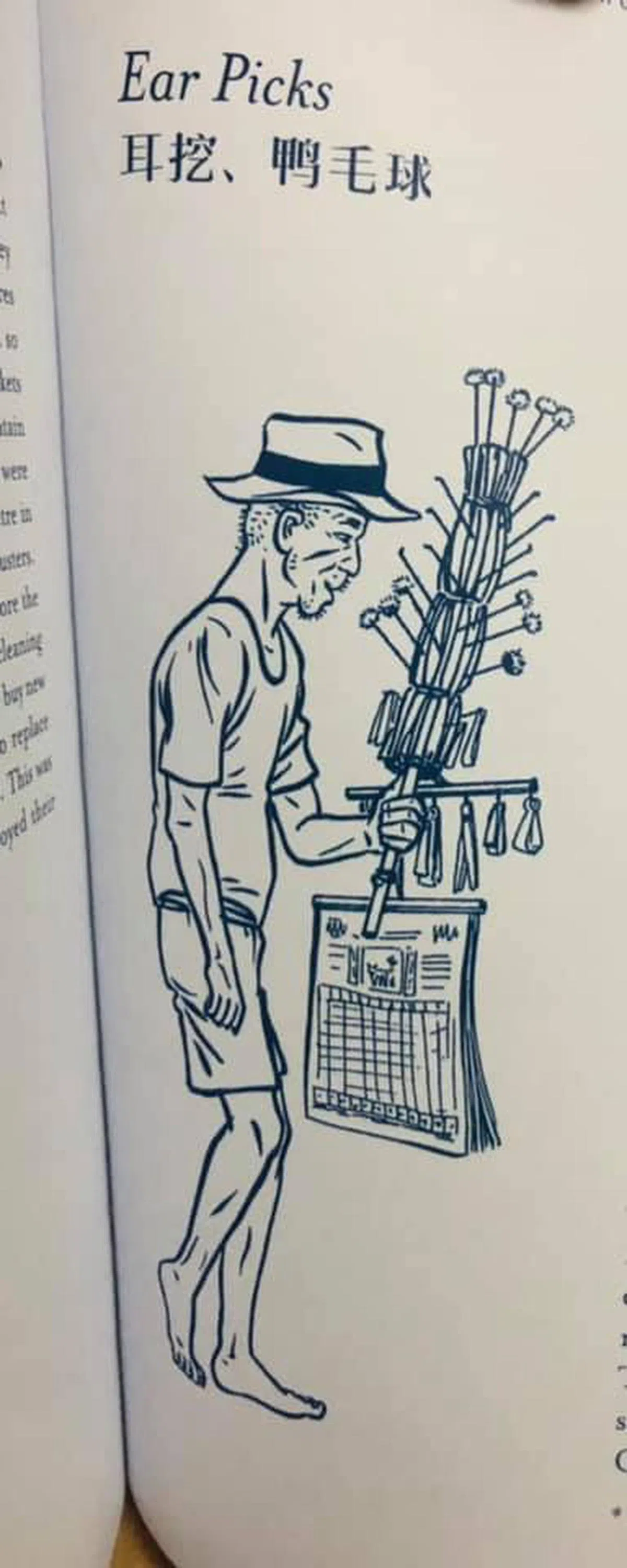  （Early Hawkers of Singapore） 
