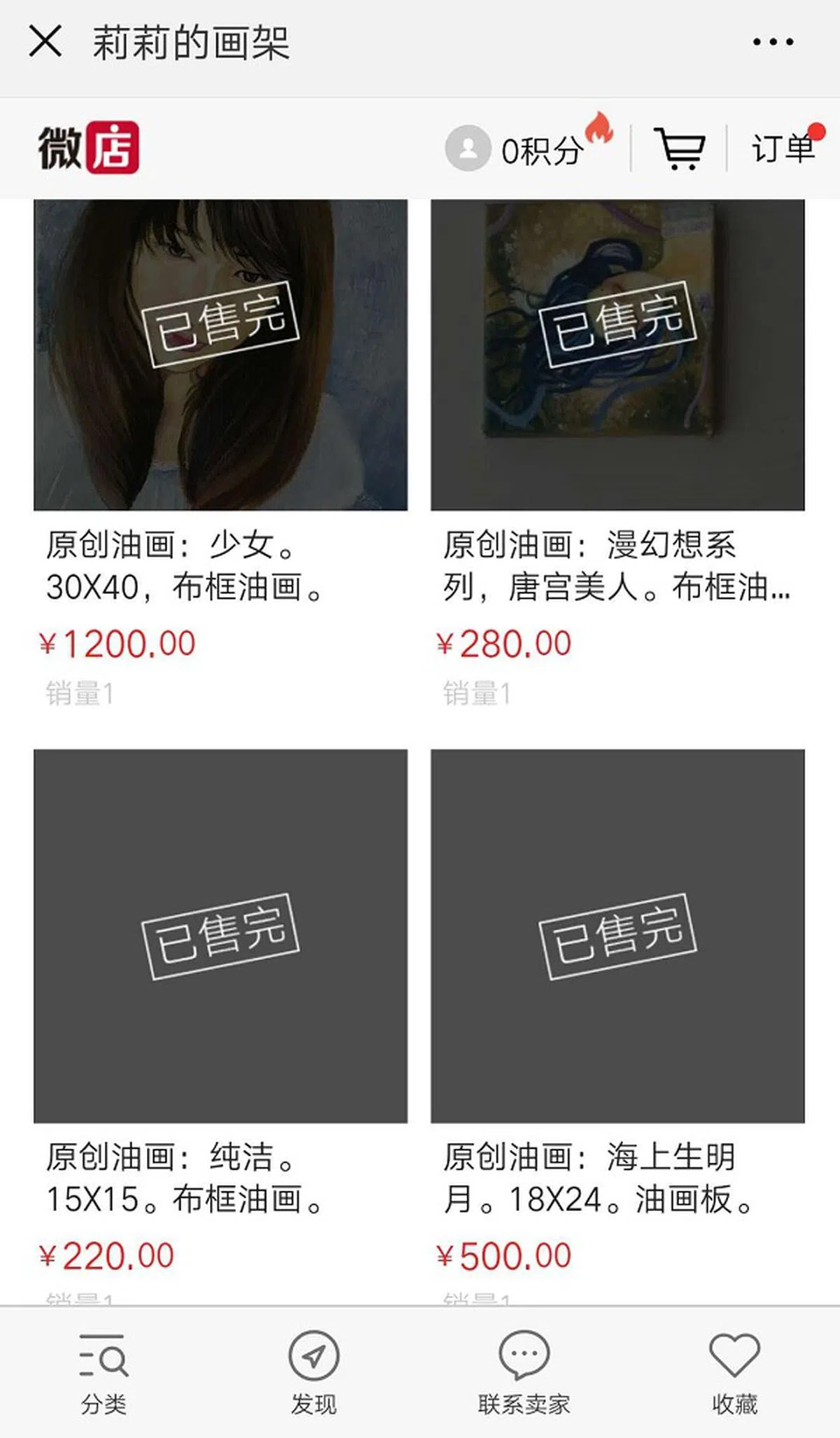  （网店截屏） 