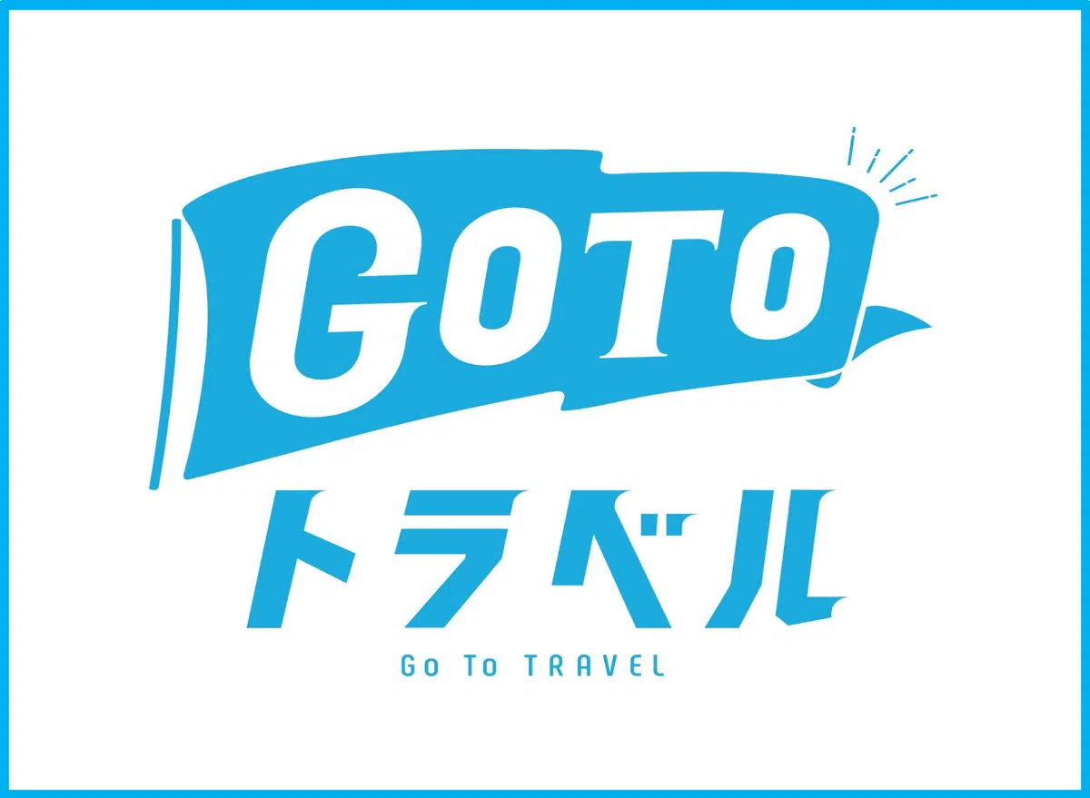  为了刺激日本的旅游业，日本推出的Go To Travel。（互联网） 