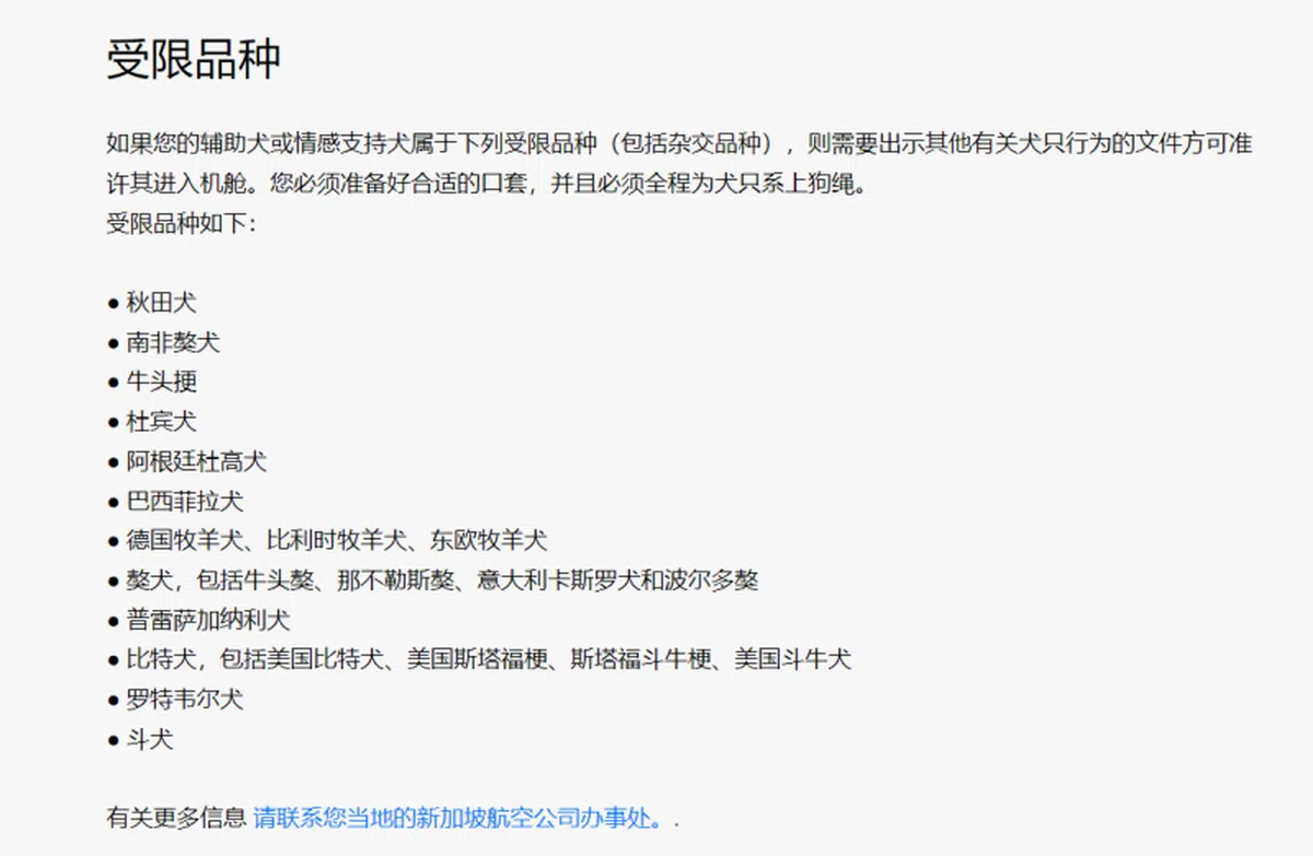 （新加坡航空公司）