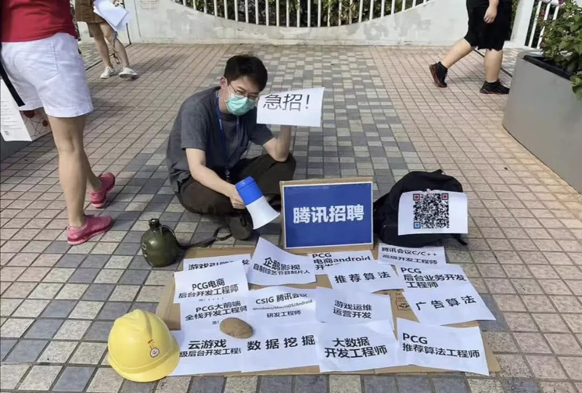  腾讯摆摊招人 （互联网） 