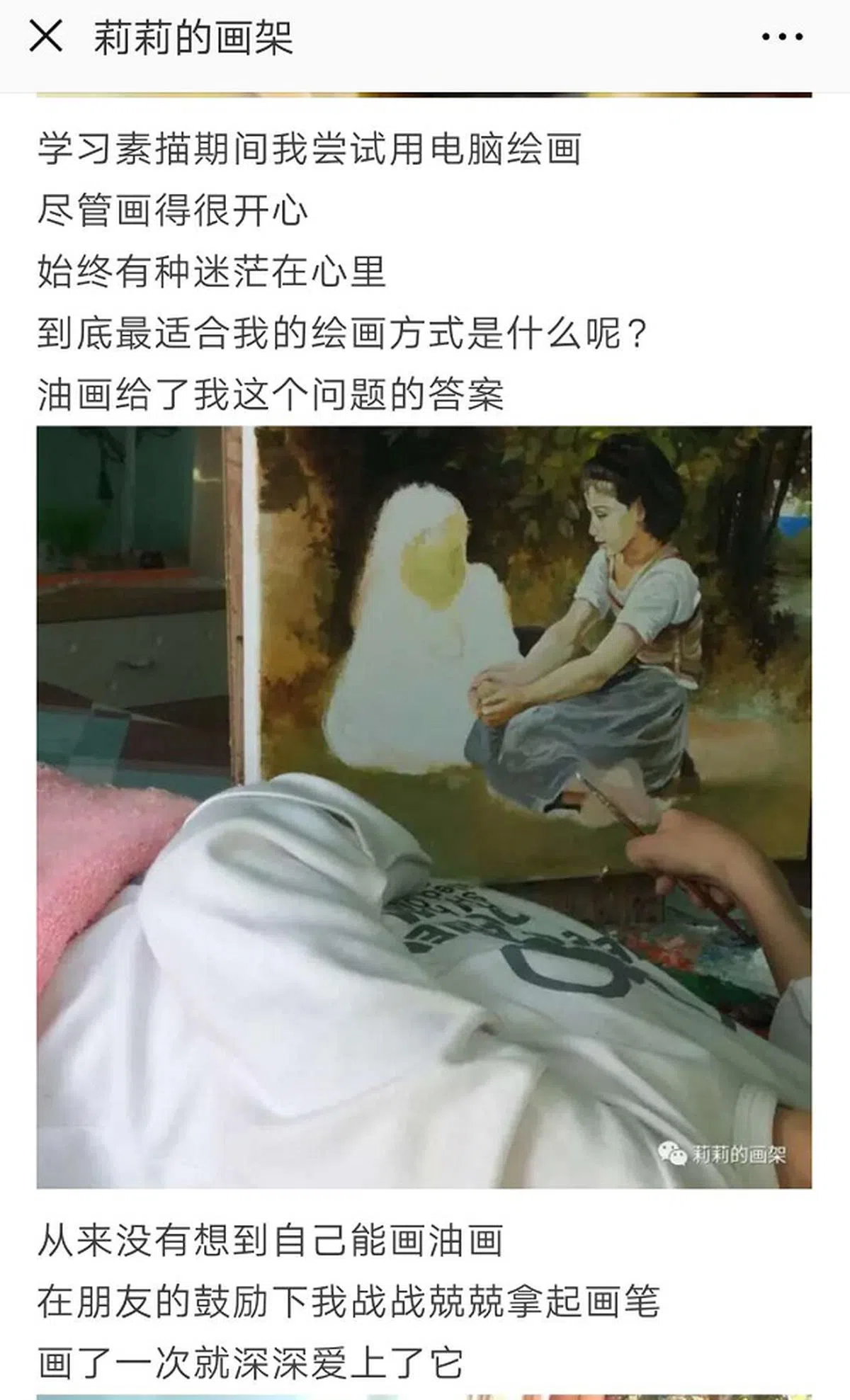  张俊莉感慨找到了自己的那条“路”。（公众号截屏） 