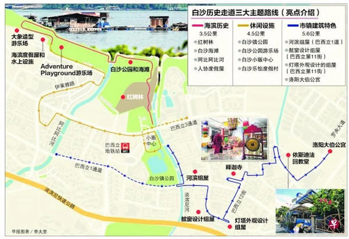  新推出的历史走道一共分成三大主题，它们是：“海滨历史”、“休闲设施”和“市镇建筑特色”。（联合早报） 