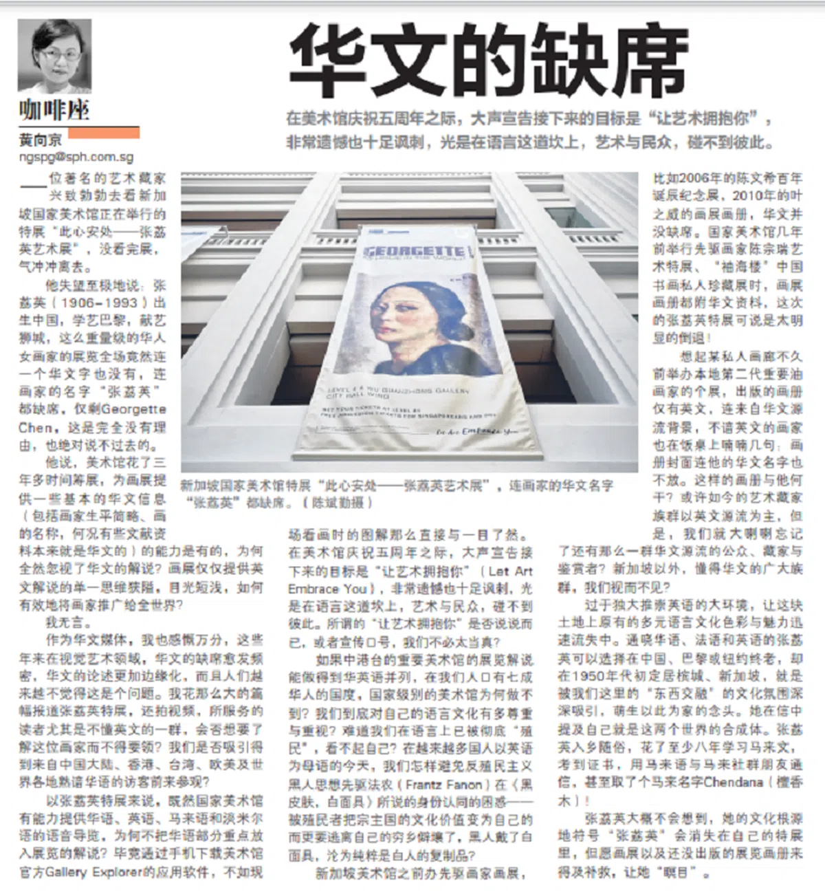  （联合早报） 
