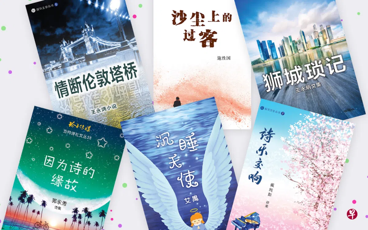  玲子传媒重点推介的本地文学作品。（联合早报） 
