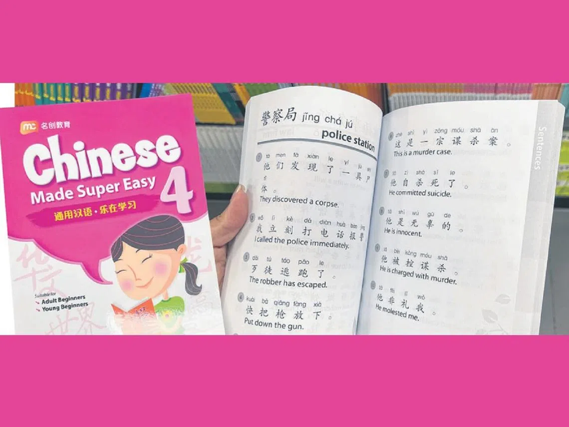 《通用汉语·乐在学习》一套有四本。引起争议的内容，出现在第四本的“警察局”单元。（联合早报）