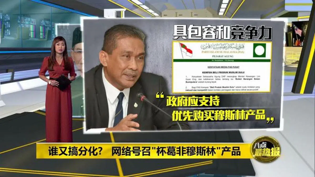  最新的“支持穆斯林产品”运动。（互联网） 
