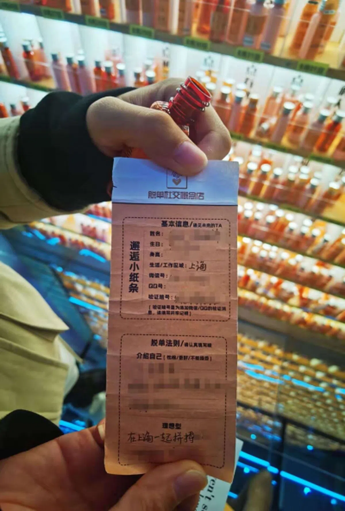 瓶子里有基本的理想型，描述，最重要的是联系方式。（互联网）