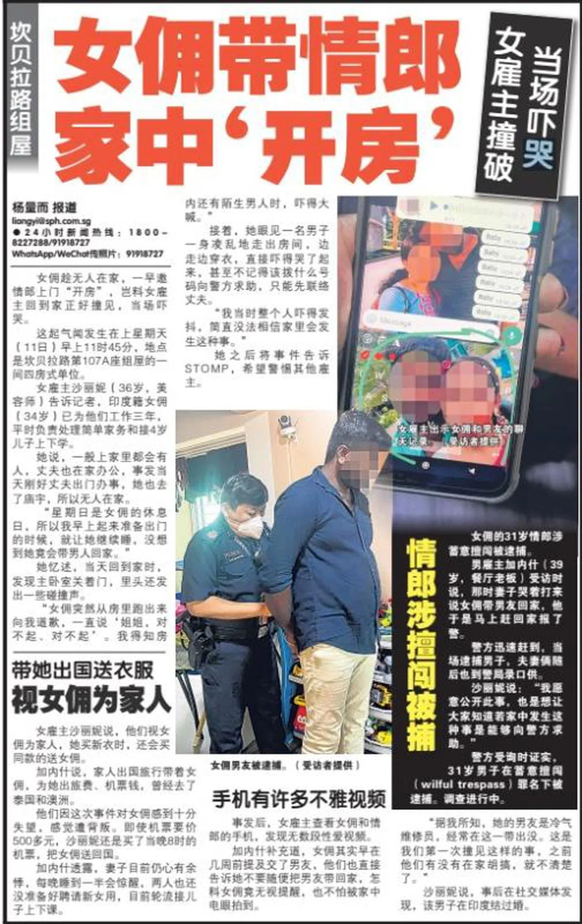 （新明日报）
